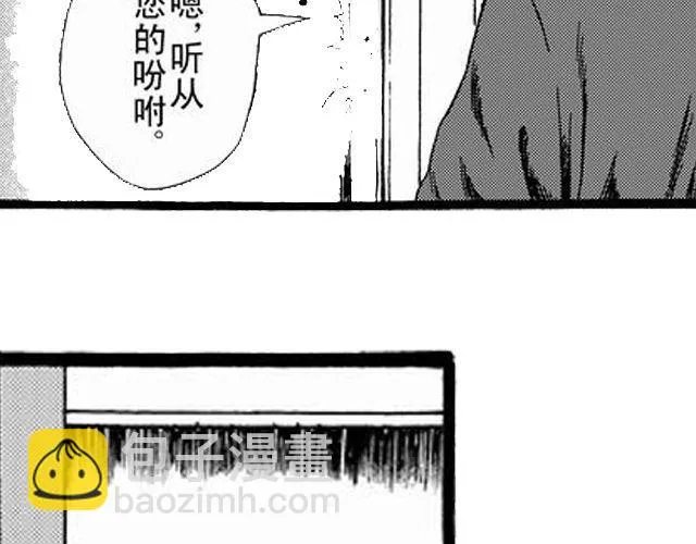 安魂曲③ 死亡？ 第4页