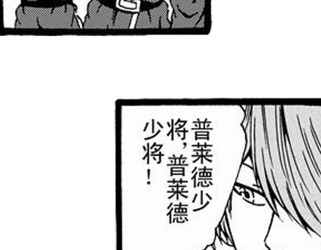 安魂曲③ 死亡？ 第6页