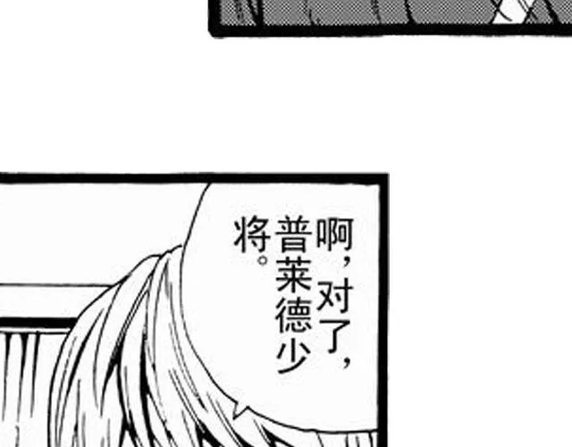 安魂曲③ 死亡？ 第8页