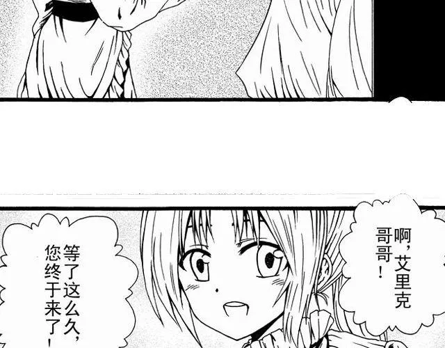 安魂曲③ 死亡？ 第14页