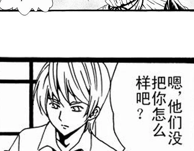 安魂曲③ 死亡？ 第15页