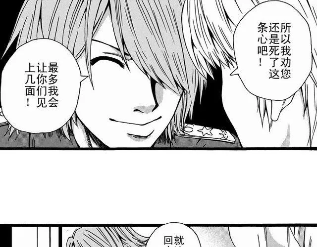 安魂曲② 我不会死心 第1页