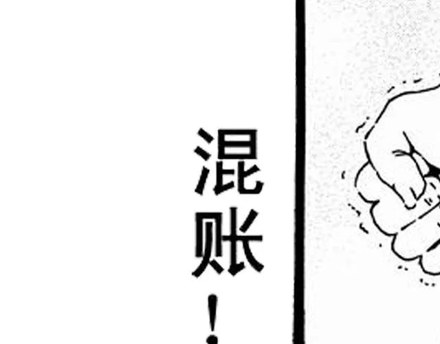 安魂曲② 我不会死心 第3页