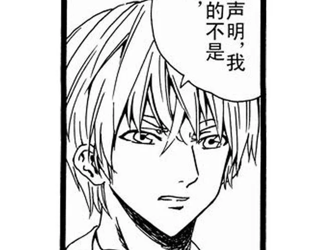 安魂曲② 我不会死心 第17页
