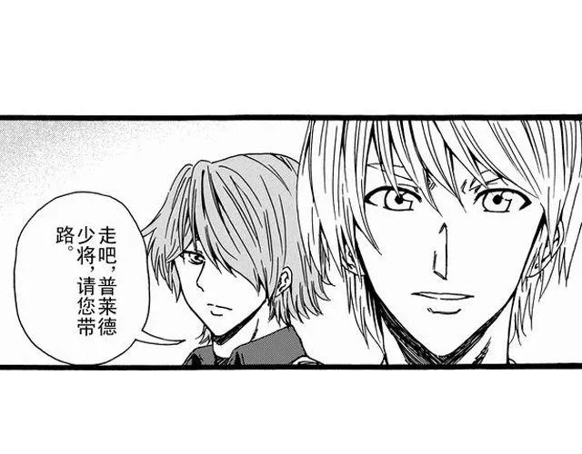 安魂曲② 我不会死心 第35页