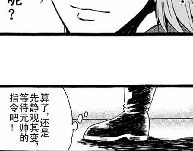 安魂曲② 我不会死心 第38页