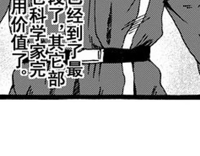 安魂曲② 我不会死心 第43页