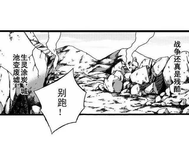 安魂曲① 为了妹妹 第3页