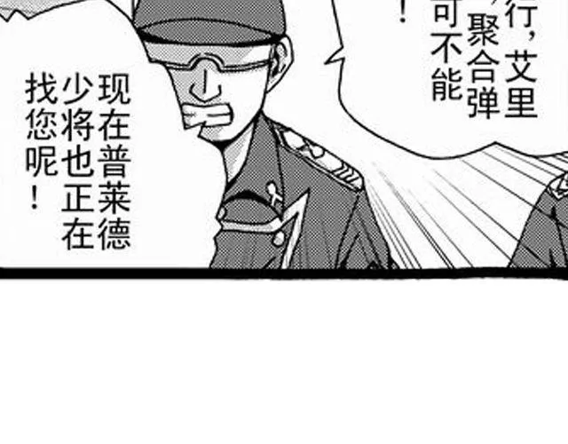 安魂曲① 为了妹妹 第8页