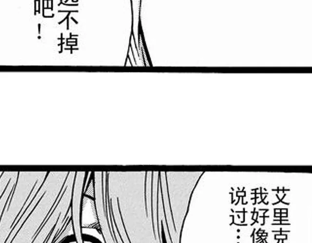 安魂曲① 为了妹妹 第20页
