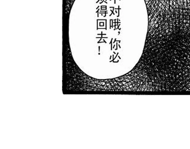 安魂曲① 为了妹妹 第26页