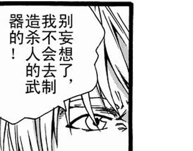 安魂曲① 为了妹妹 第27页