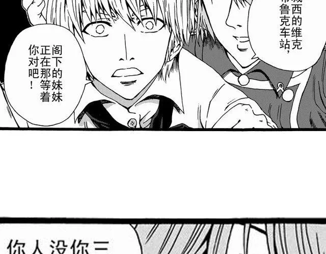 安魂曲① 为了妹妹 第31页
