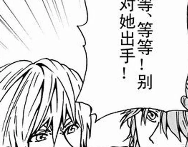 安魂曲① 为了妹妹 第33页