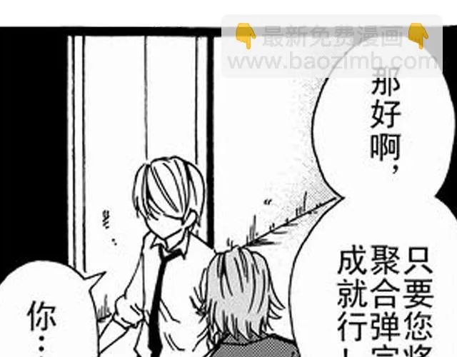 安魂曲① 为了妹妹 第39页