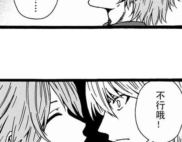 安魂曲① 为了妹妹 第42页