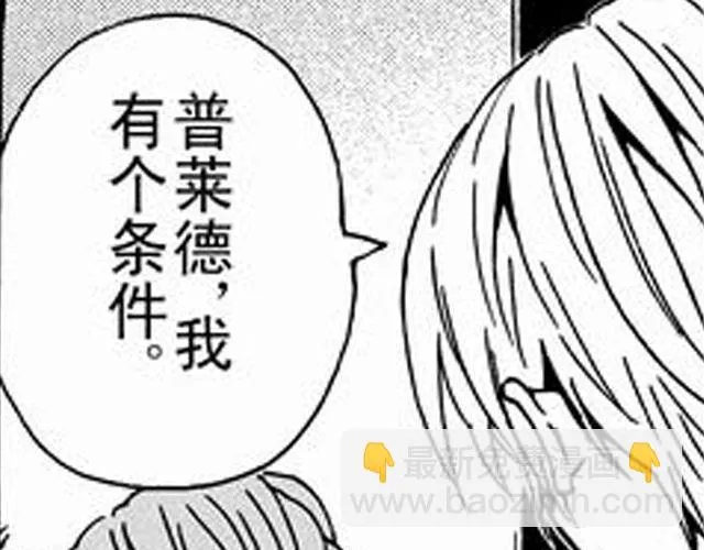 安魂曲① 为了妹妹 第44页