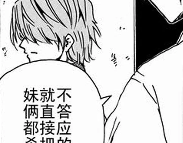 安魂曲① 为了妹妹 第45页