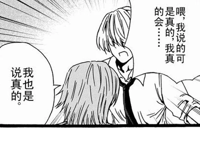 安魂曲① 为了妹妹 第47页