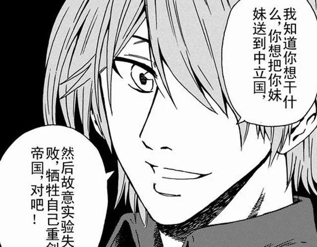 安魂曲① 为了妹妹 第50页