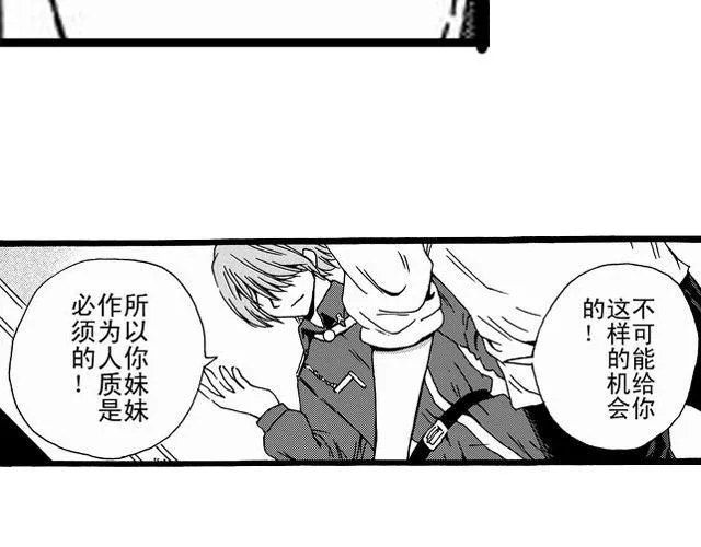 安魂曲① 为了妹妹 第54页