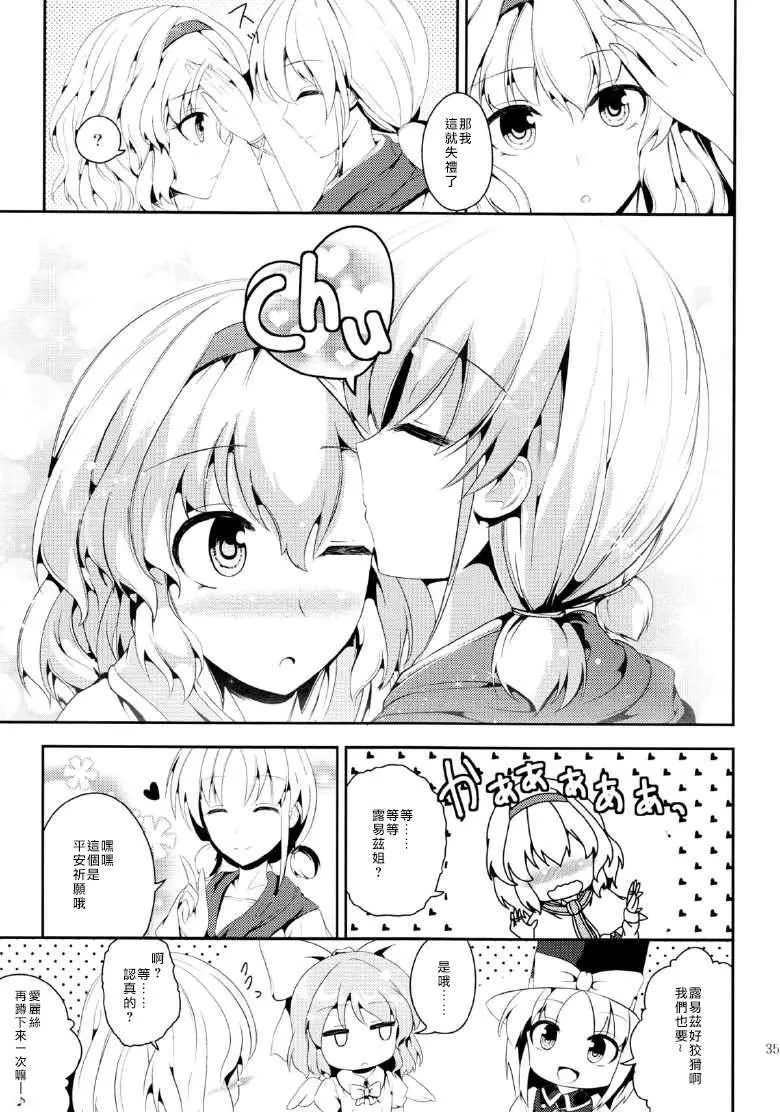 第1话 第35页