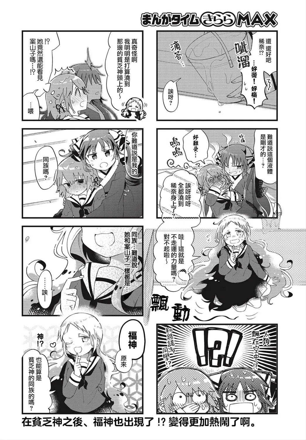 第02话 第8页