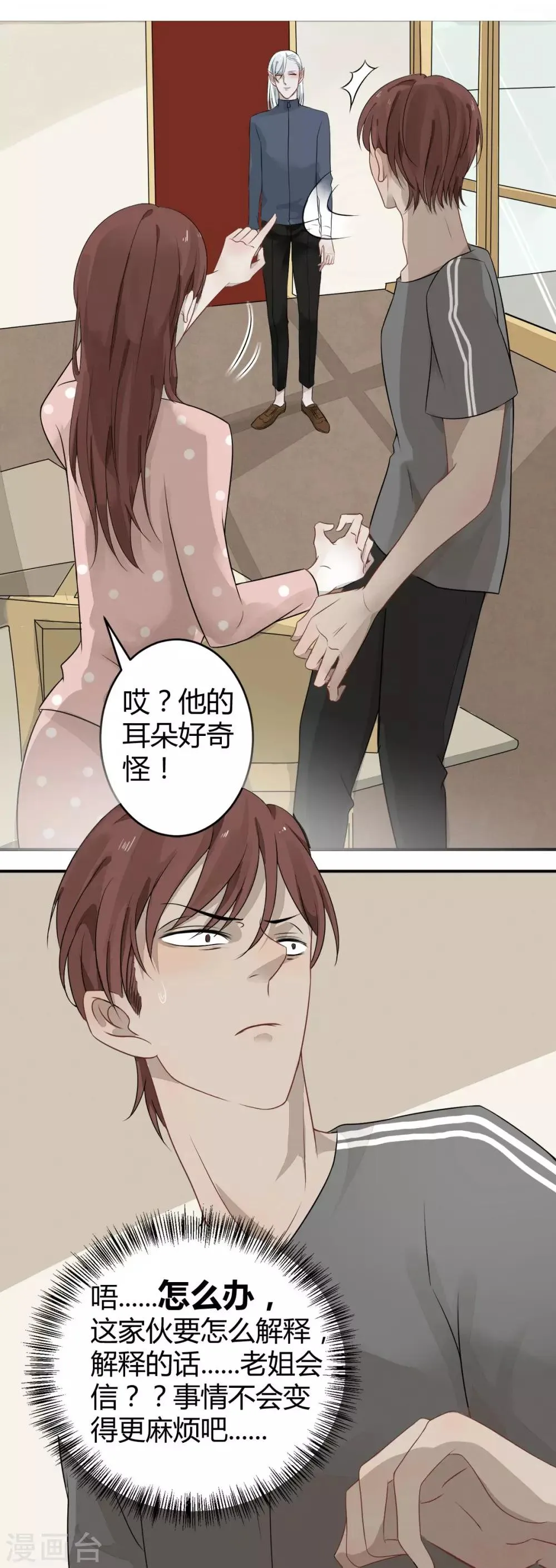 第4话 第10页