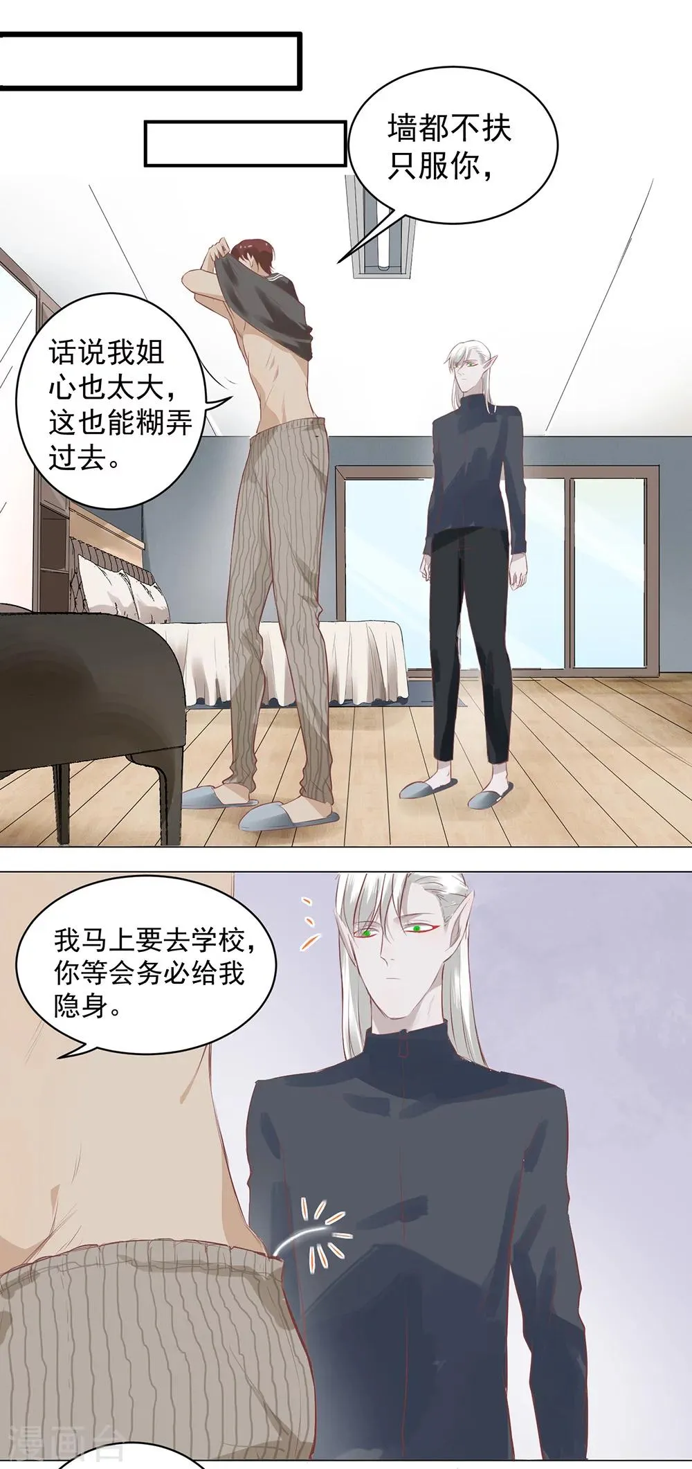 第5话 第1页