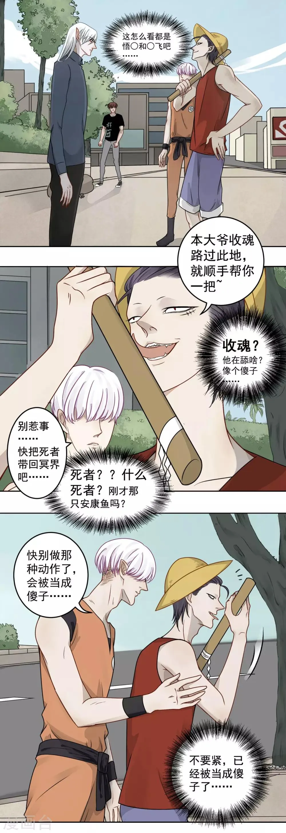 第6话 第1页