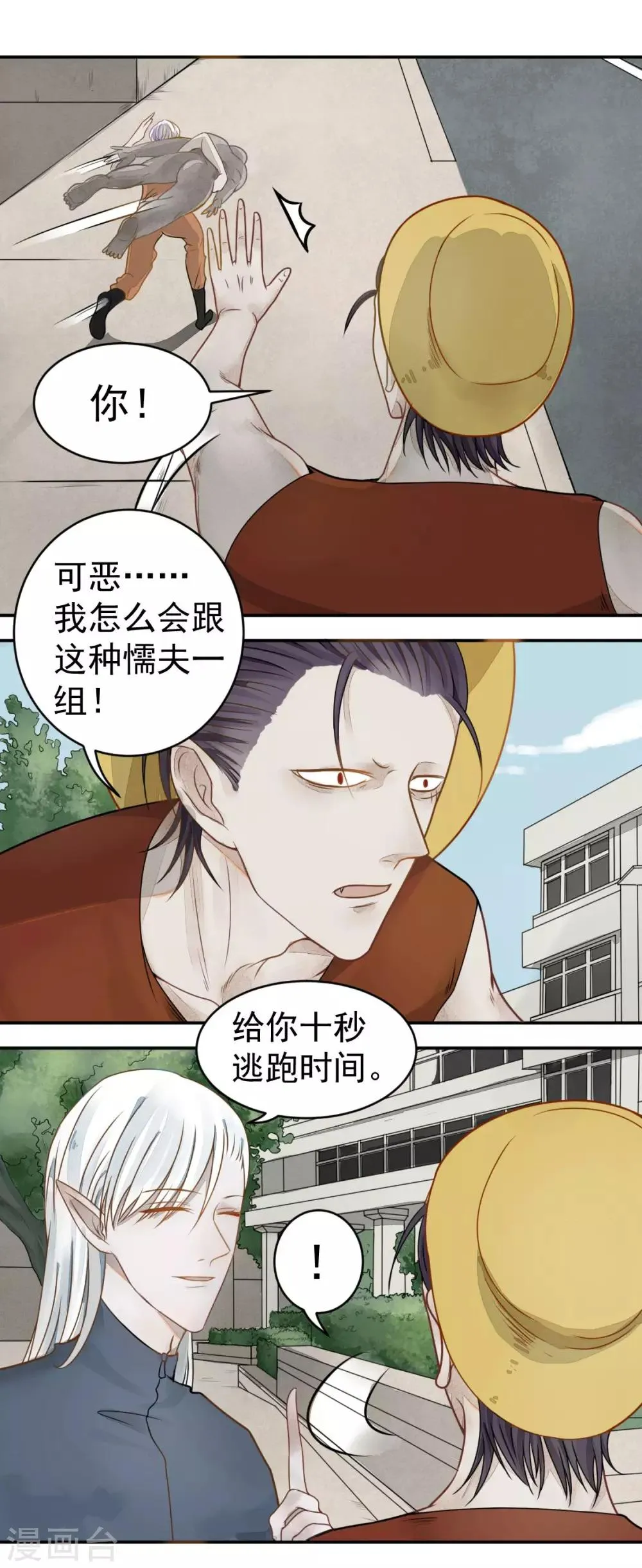 第6话 第11页