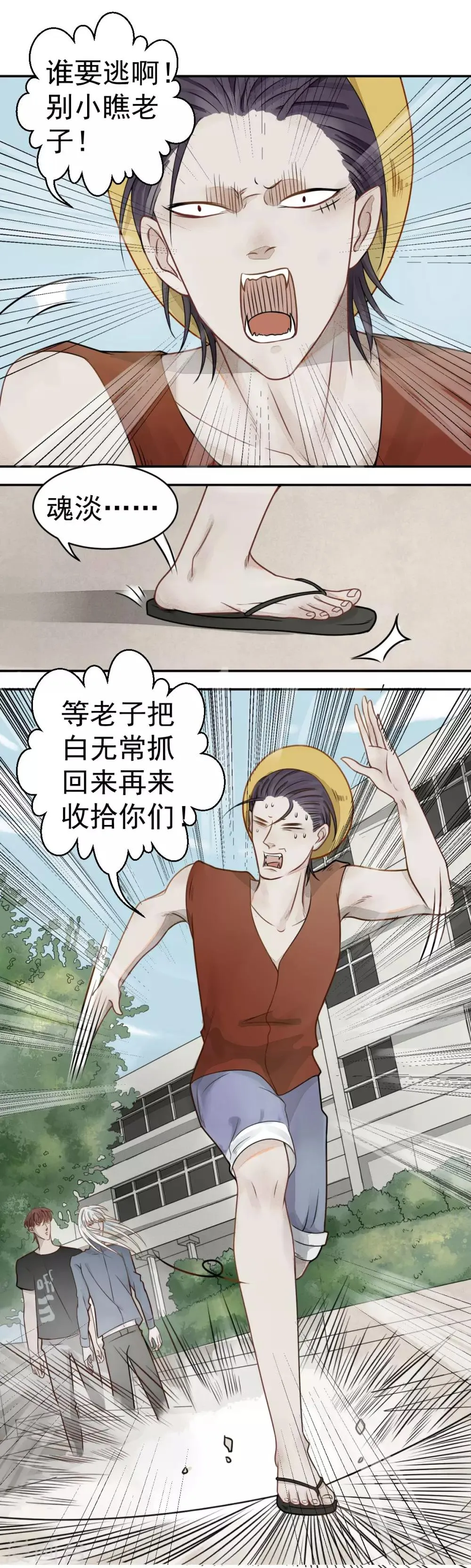第6话 第12页