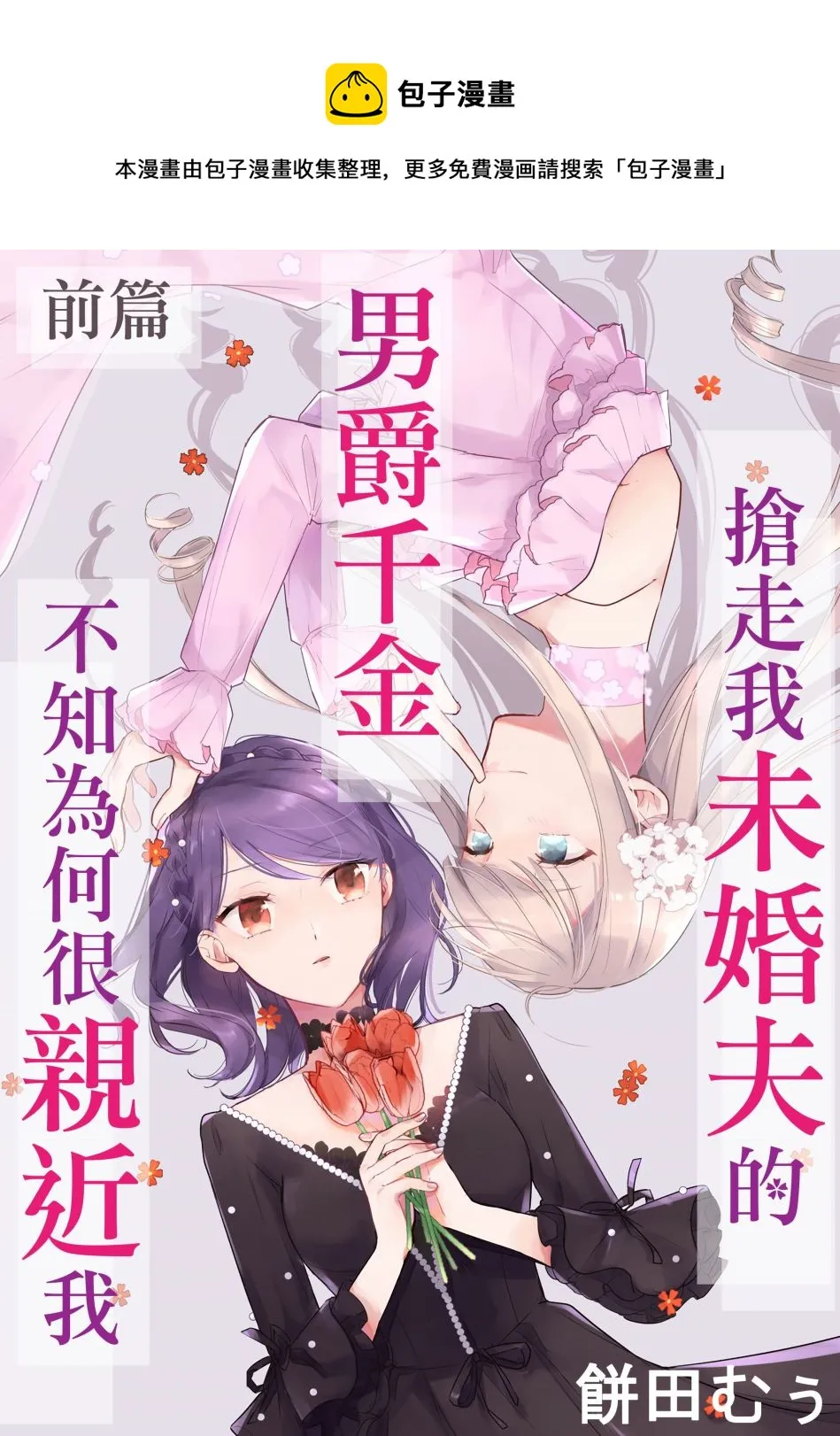 第1话 前篇 第1页