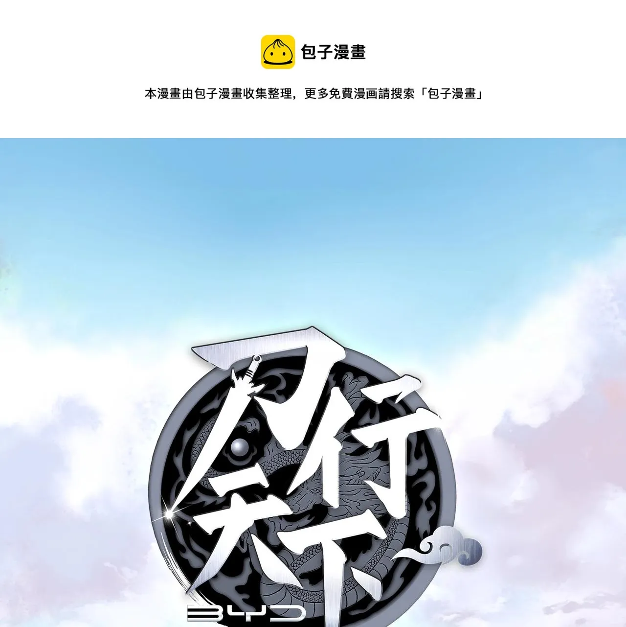 第8话 故人 第1页