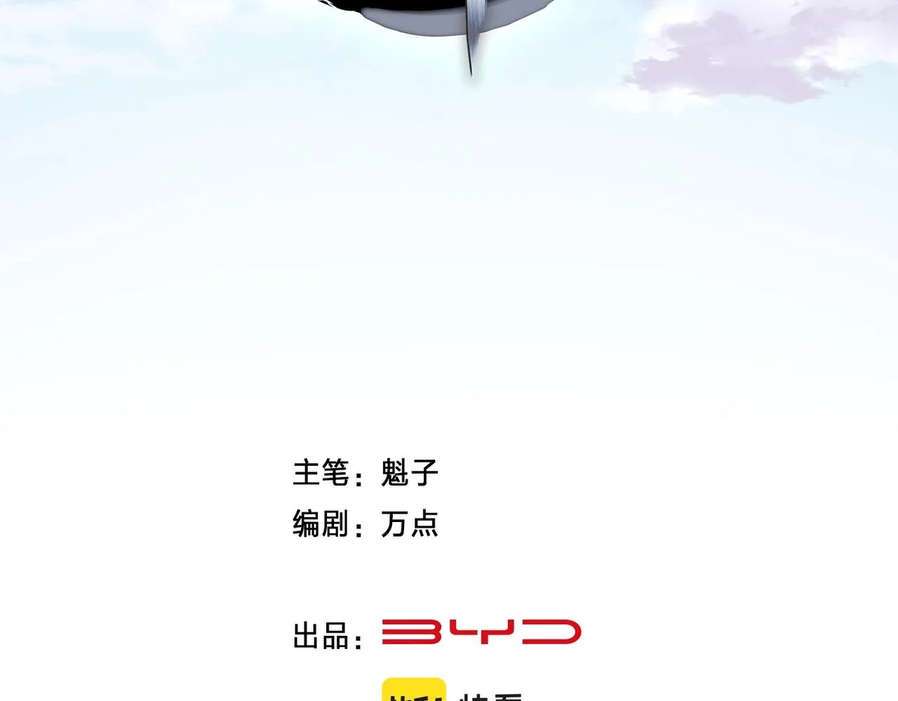 第8话 故人 第2页