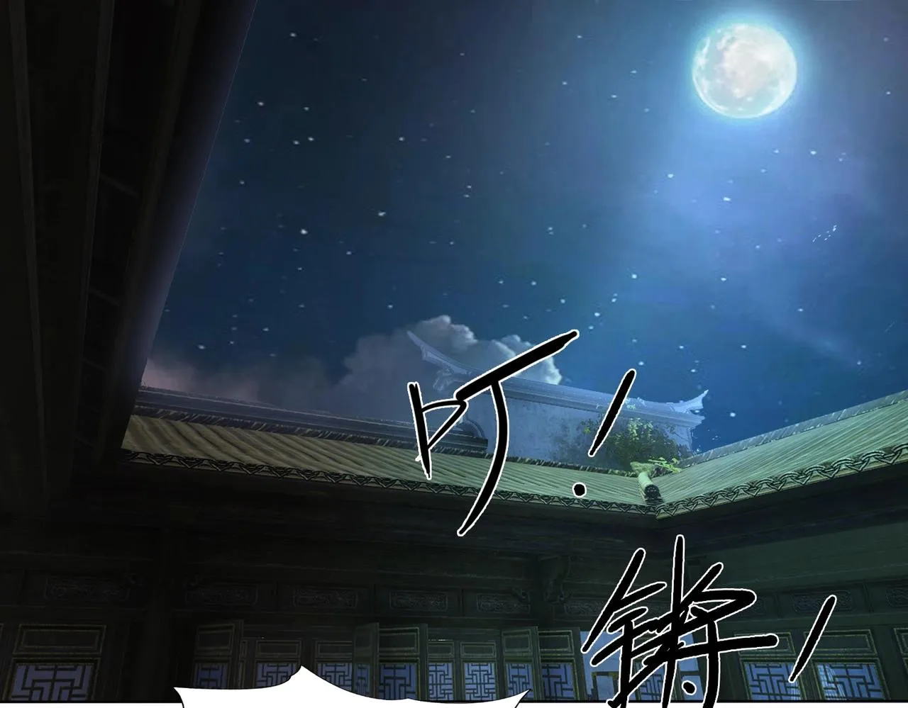 第8话 故人 第5页