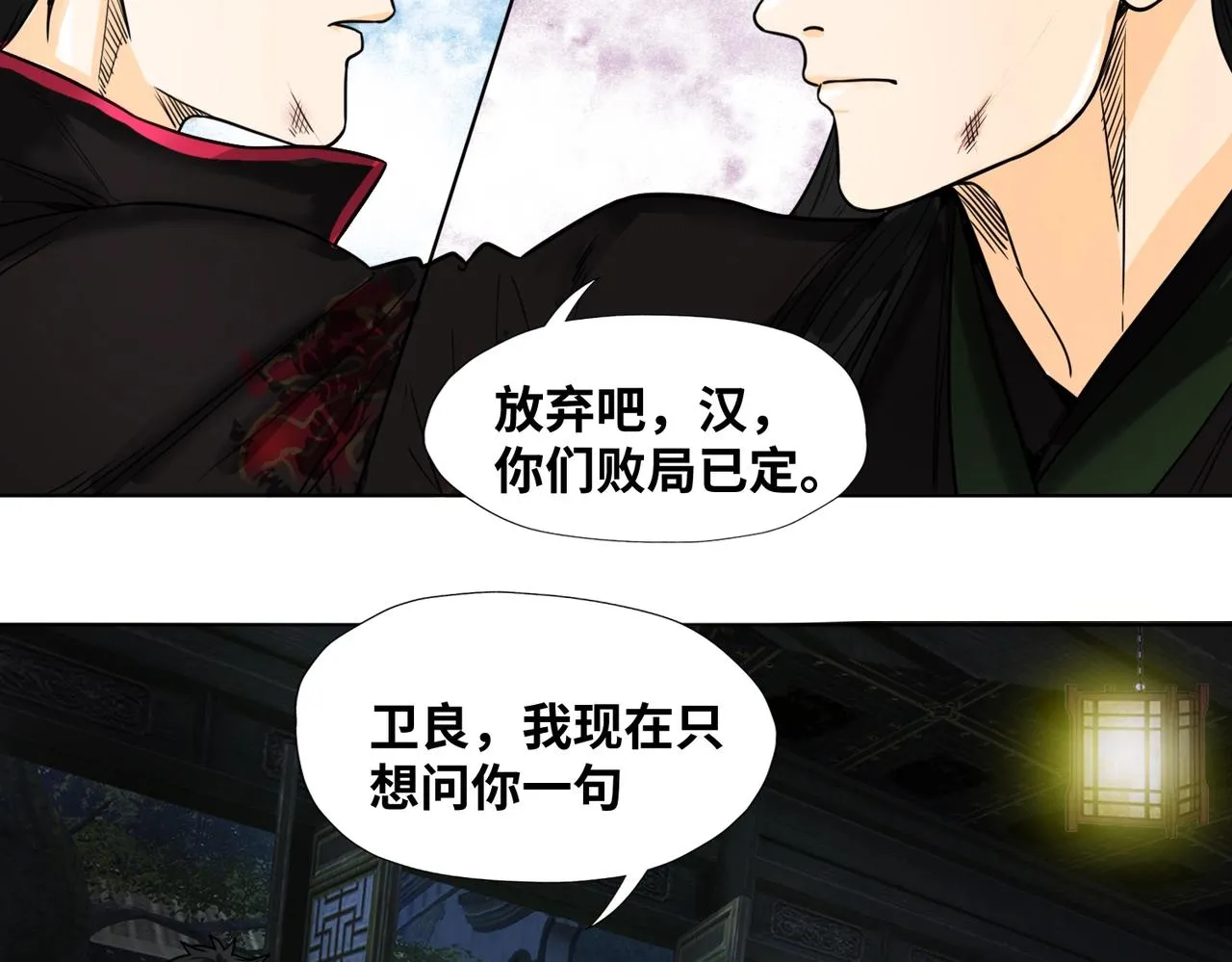 第8话 故人 第9页