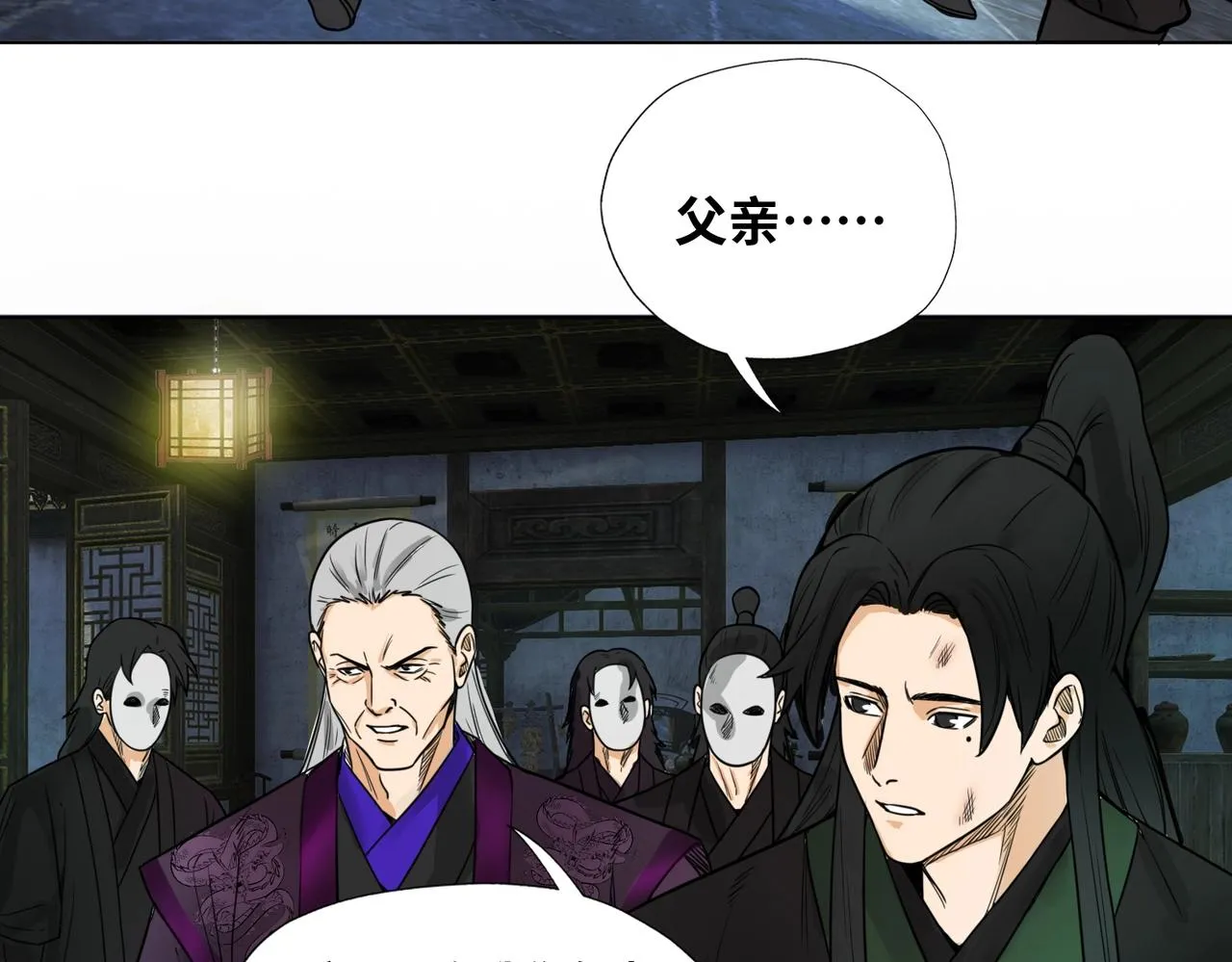 第8话 故人 第14页
