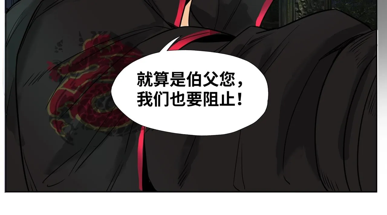 第8话 故人 第18页