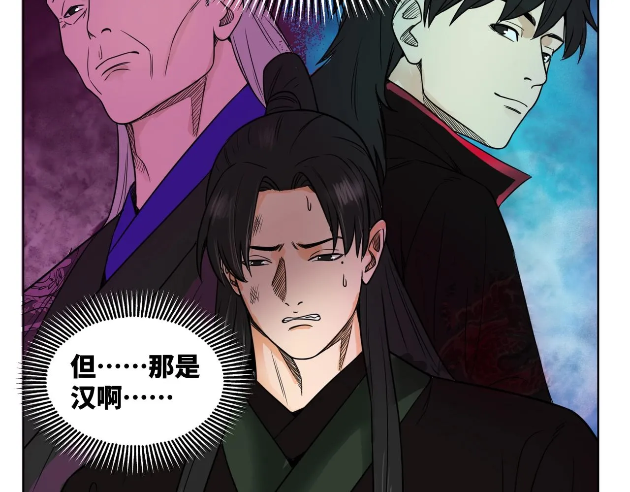 第8话 故人 第21页