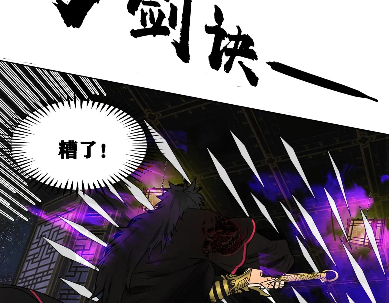 第8话 故人 第28页