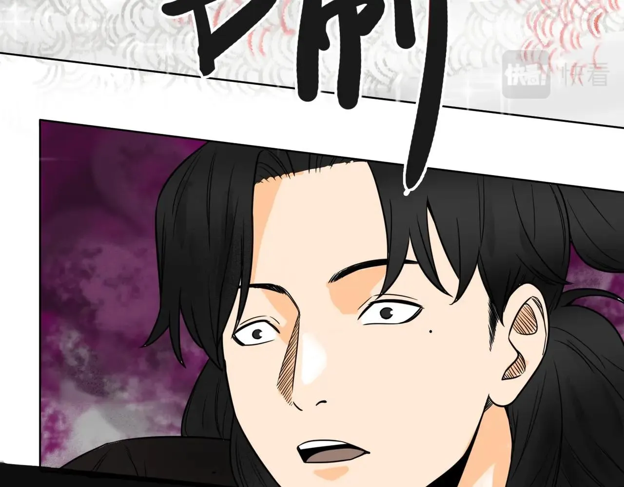 第8话 故人 第31页