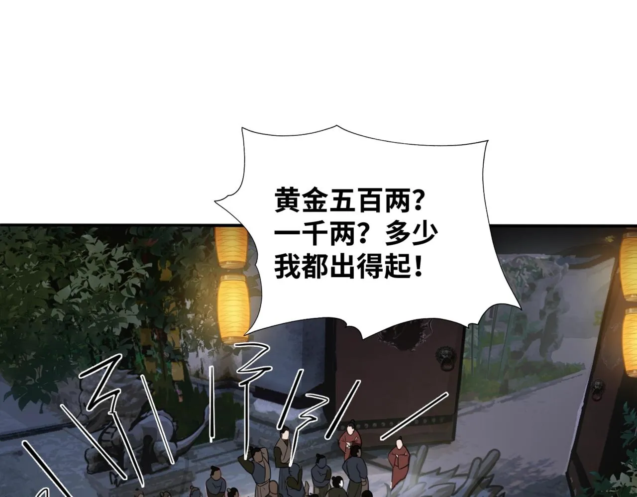 第7话 遇袭 第16页