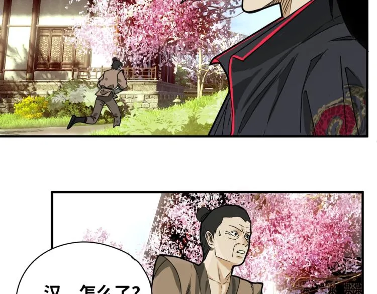 第1话 异变 第21页