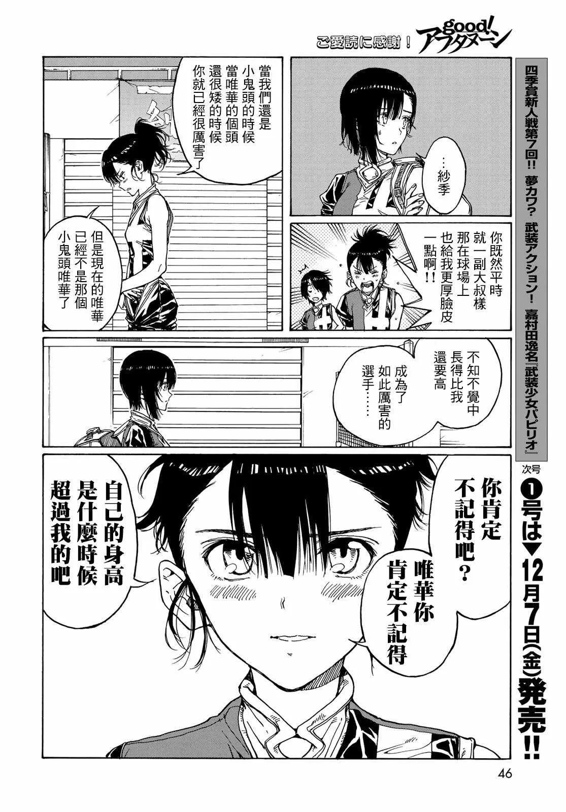 第69话 第22页