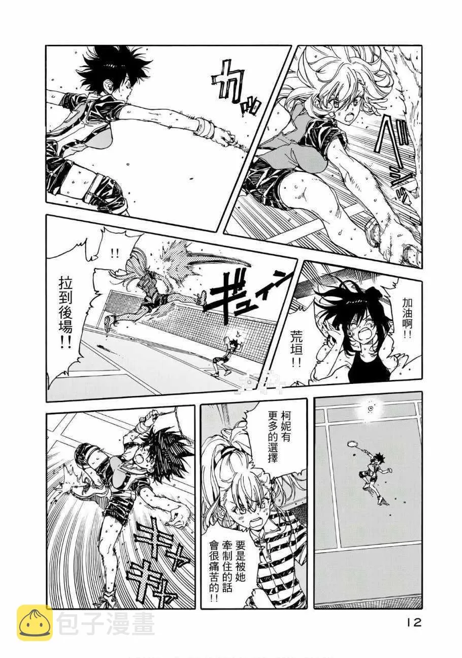 第61话 第13页