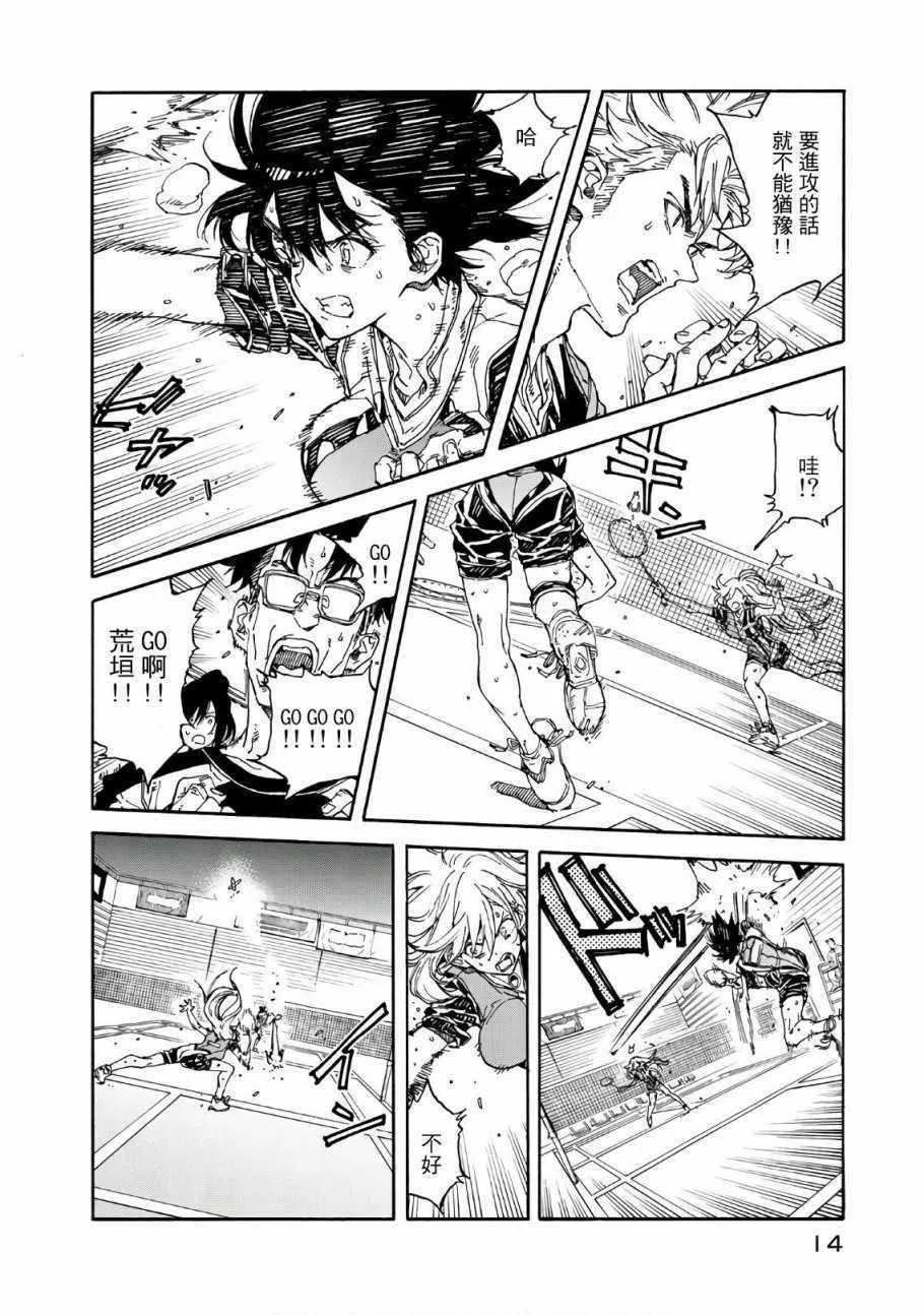 第61话 第15页
