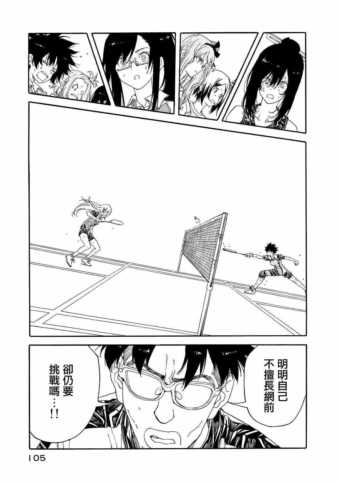 第58话 第35页