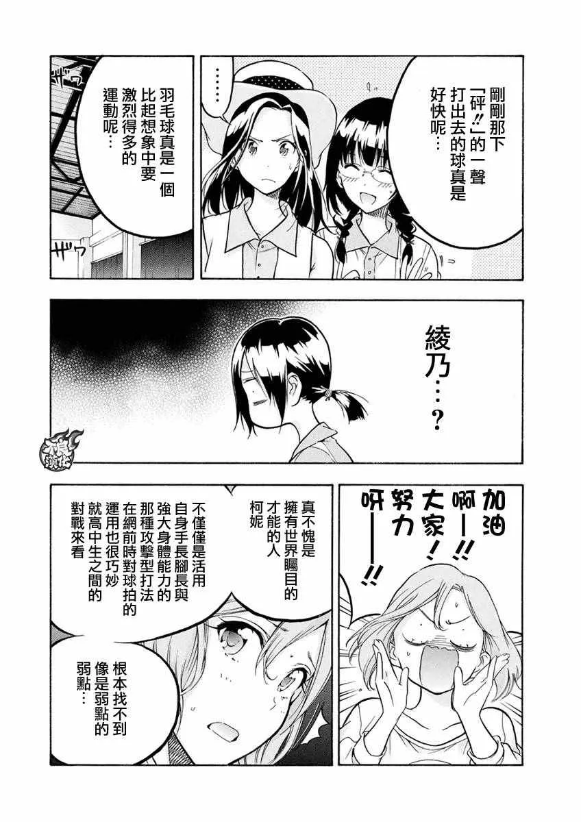 第3话 第13页