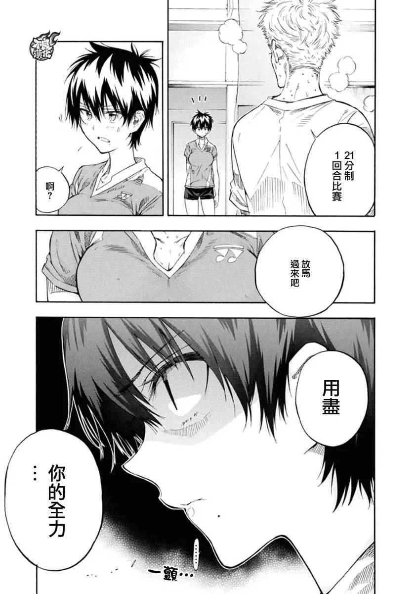 第7话 第3页